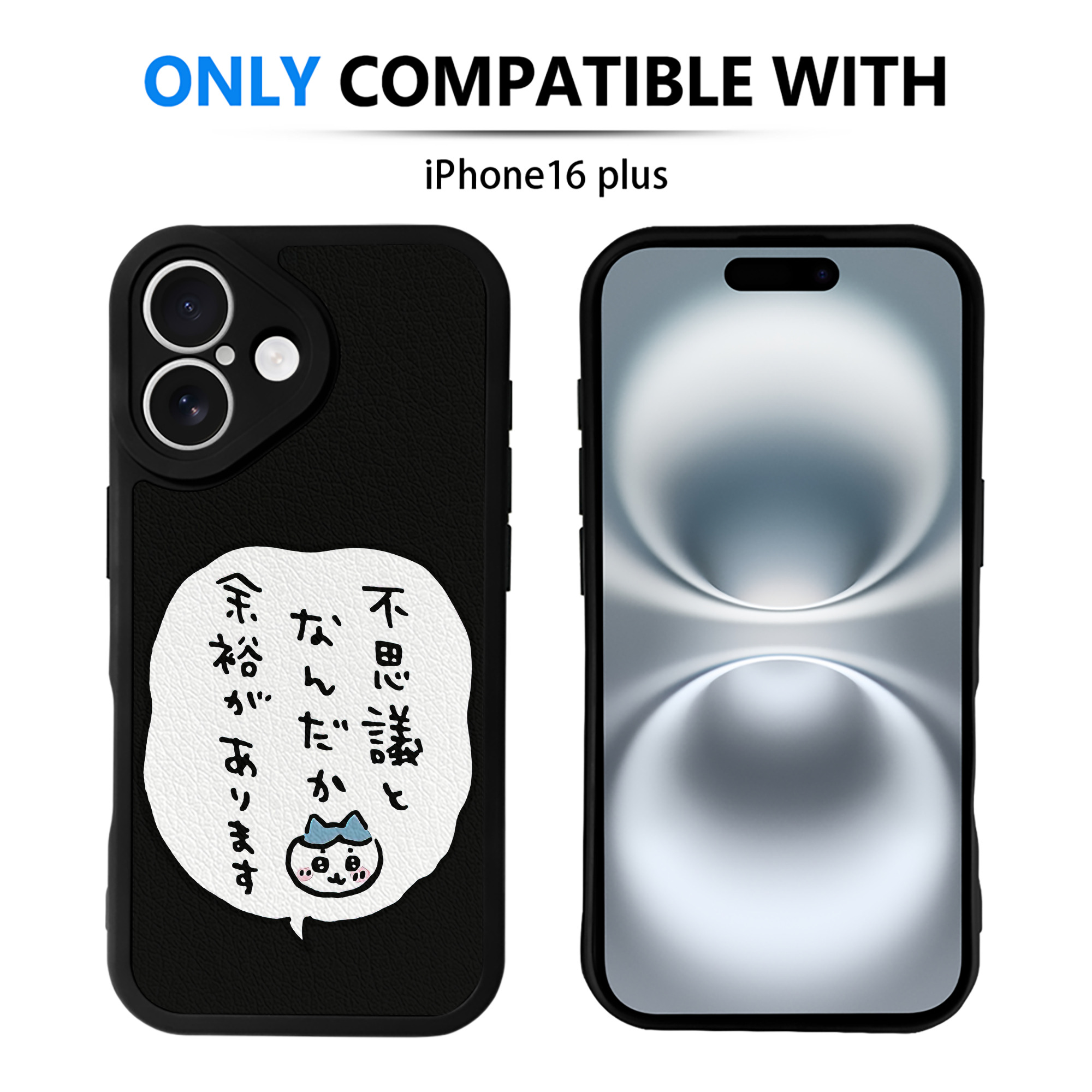 （画像用） ちいかわ ハチワレ Chii-kawa hachiware 【iPhone 16シリーズ対応】シリコンスマホケース（レザー調） 材質：シリコン